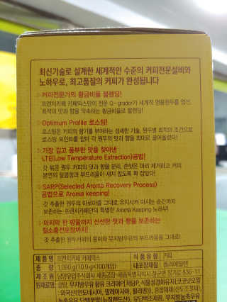 로스터리 프렌치카페 카페믹스 100개입 — 5점을 준 리뷰어가 2020년 7월 올린 사용 사진
