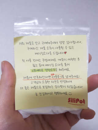 실리팟 냉동밥 보관용기 x 4Pset — 4점을 준 리뷰어가 2020년 11월 올린 사용 사진