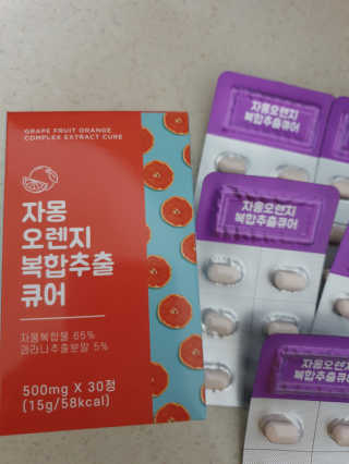 조은약초 자몽 오렌지 복합물 추출물 과라나 나린진 큐어 — 5점을 준 리뷰어가 2020년 5월 올린 사용 사진