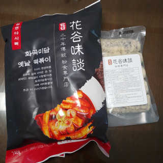 화곡미담 옛날 떡볶이 — 4점을 준 리뷰어가 2020년 5월 올린 사용 사진
