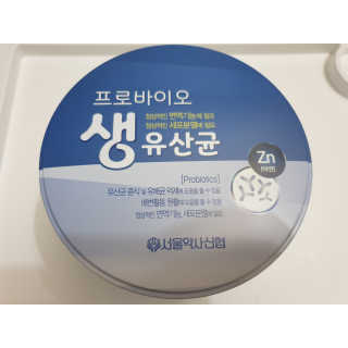 서울약사신협_프로바이오생유산균_2.5G x 100포 — 4.5점을 준 리뷰어가 2020년 5월 올린 사용 사진