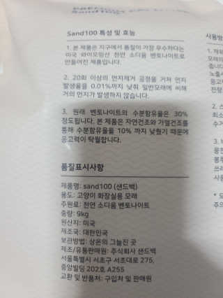 [샌드백] 프리미엄 벤토나이트 고양이모래 — 5점을 준 리뷰어가 2020년 11월 올린 사용 사진