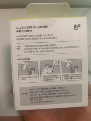 비디투 핑거클렌저 — 5점을 준 리뷰어가 2020년 10월 올린 사용 사진