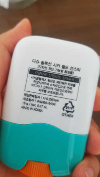 다슈코리아 다슈 솔루션 시카 쉴드 선스틱 — 4점을 준 리뷰어가 2020년 5월 올린 사용 사진