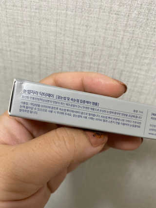 닥터존스킨 눈썹자라 — 5점을 준 리뷰어가 2020년 8월 올린 사용 사진