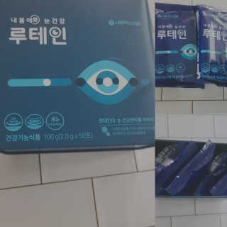 서울약사신협_내몸애눈건강루테인_2g x 50포 — 5점을 준 리뷰어가 2020년 8월 올린 사용 사진