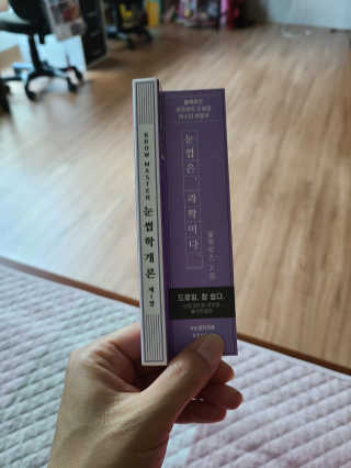 [블랙루즈] 하프하드 드로잉 마스터 아이브로우 3종 — 5점을 준 리뷰어가 2020년 8월 올린 사용 사진