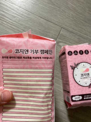 코지앤 생리대 체험 패키지 — 4점을 준 리뷰어가 2020년 10월 올린 사용 사진