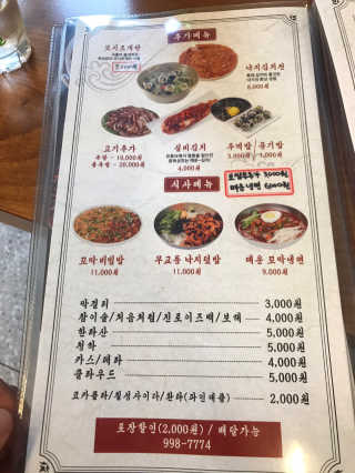 [동네맛집족발] 4개 족발 중 택1 — 4.5점을 준 리뷰어가 2020년 6월 올린 사용 사진