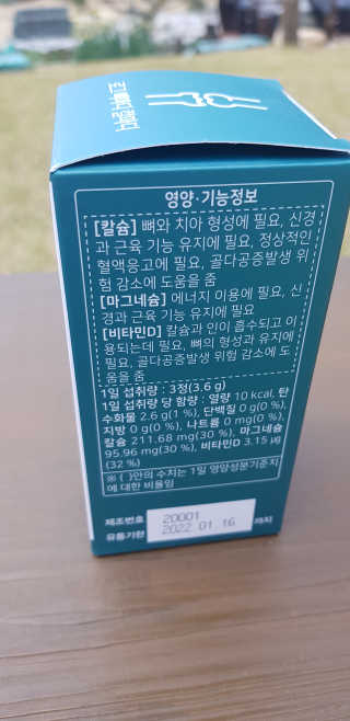 로그네이처 로그 뼈마디 칼마디 — 5점을 준 리뷰어가 2020년 4월 올린 사용 사진