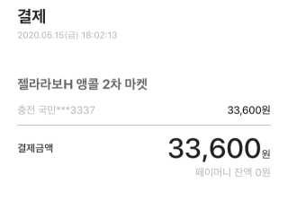 라보에이치 프로바이오틱스 탈모증상완화 샴푸 — 5점을 준 리뷰어가 2020년 10월 올린 사용 사진