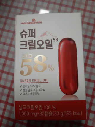메이준뉴트리 슈퍼 크릴 오일58 1000mg x 30캡슐 — 5점을 준 리뷰어가 2020년 5월 올린 사용 사진