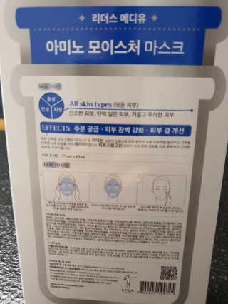 리더스코스메틱 리더스 메디유 아미노 모이스처 마스크 — 5점을 준 리뷰어가 2020년 5월 올린 사용 사진