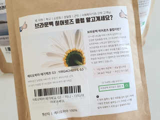 [브라운백 커피] 홈카페 싱글오리진 3종 + 드립백 세트 — 5점을 준 리뷰어가 2020년 7월 올린 사용 사진