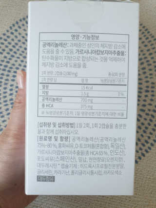 소버스 다이어트 린바디 번앤컷 — 5점을 준 리뷰어가 2020년 6월 올린 사용 사진