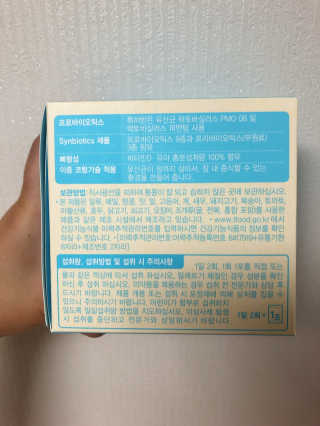 [풀무원베이비밀] 프로바이오락 베이비 뼈건강 유산균 — 5점을 준 리뷰어가 2020년 8월 올린 사용 사진