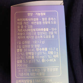 로그네이처 로그 차전자피+가르시니아 — 5점을 준 리뷰어가 2020년 4월 올린 사용 사진