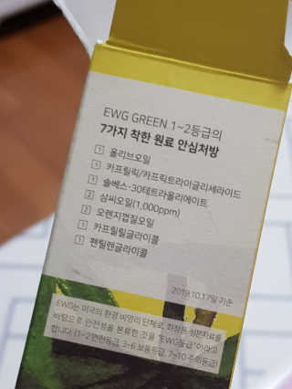 [소그냅] 햄프씨드 딥 클렌징 오일 — 5점을 준 리뷰어가 2020년 4월 올린 사용 사진