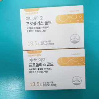 [이너블릭] 이너바이오 프로폴리스 골드 30캡슐 — 3.5점을 준 리뷰어가 2020년 4월 올린 사용 사진