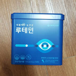 서울약사신협_내몸애눈건강루테인_2g x 50포 — 5점을 준 리뷰어가 2020년 5월 올린 사용 사진