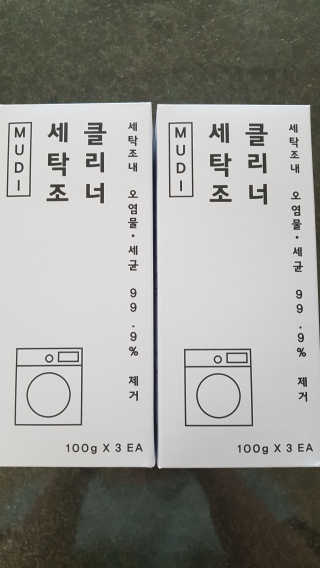 무디메이드 MUDI 세탁조 클리너 2세트 — 5점을 준 리뷰어가 2020년 5월 올린 사용 사진