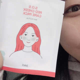 자이엘 S.O.S 레드 칙 케어팩 2 Box — 5점을 준 리뷰어가 2020년 4월 올린 사용 사진