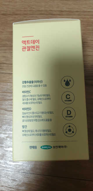 삼진제약 위시헬씨 위시헬씨 액트데이 관절엔진 — 4점을 준 리뷰어가 2020년 7월 올린 사용 사진
