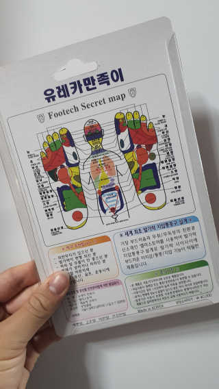 풋테크 유레카 만족이 — 5점을 준 리뷰어가 2020년 11월 올린 사용 사진
