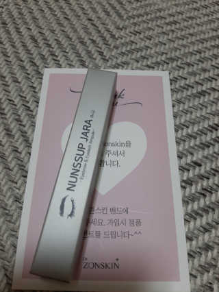 닥터존스킨 눈썹자라 — 5점을 준 리뷰어가 2020년 8월 올린 사용 사진