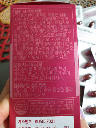 건강한약속 바른 바른 코엔자임Q10 — 5점을 준 리뷰어가 2020년 5월 올린 사용 사진