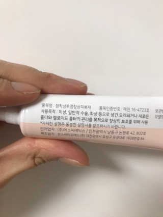 derma SC-Gel 더마에스씨 겔 20g — 5점을 준 리뷰어가 2020년 5월 올린 사용 사진