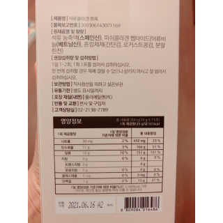 조은약초 석류콜라겐 석류즙 석류쪼옥 젤리 스틱 15포 x 20g — 4점을 준 리뷰어가 2020년 9월 올린 사용 사진