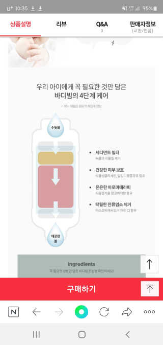 바디빔 비타민 샤워필터 망고피치향 — 5점을 준 리뷰어가 2020년 5월 올린 사용 사진