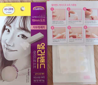 엘라밴드 하이드로 도트 스팟패치 12mm, 10mm — 4점을 준 리뷰어가 2020년 10월 올린 사용 사진