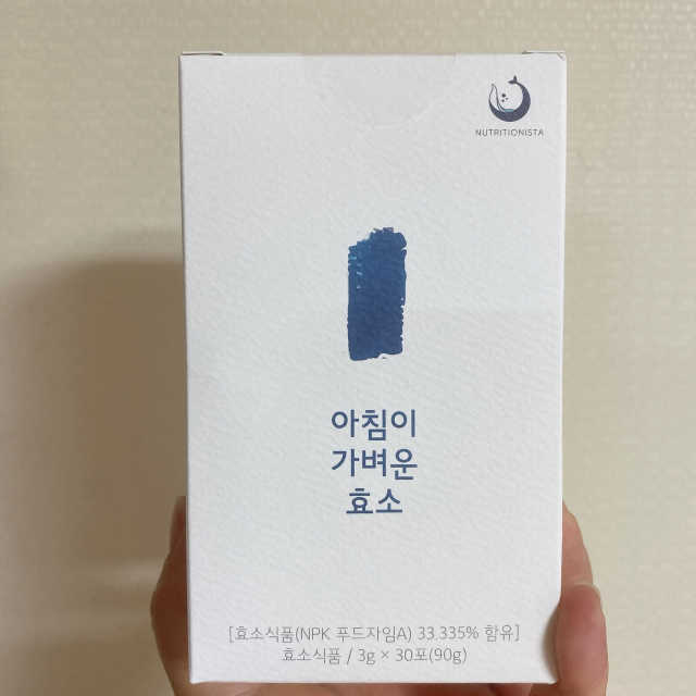 아침이 가벼운 효소 리뷰 사진