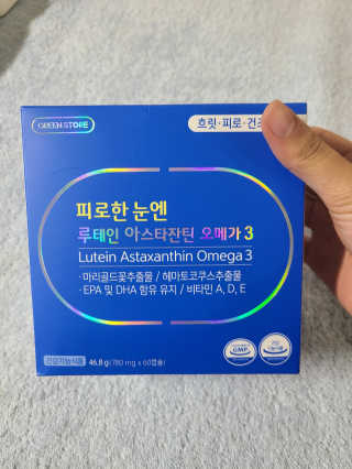 [그린스토어] 피로한눈엔 루테인 아스타잔틴 오메가3 — 3점을 준 리뷰어가 2020년 11월 올린 사용 사진