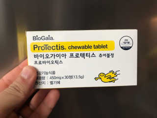 동성제약_바이오가이아_아토24 바이오가이아 츄어블정 30정 — 5점을 준 리뷰어가 2020년 5월 올린 사용 사진