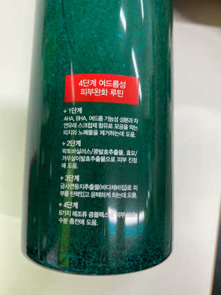 다슈코리아 다슈 데일리 아크네 릴렉스 바디워시 500ml — 5점을 준 리뷰어가 2020년 7월 올린 사용 사진