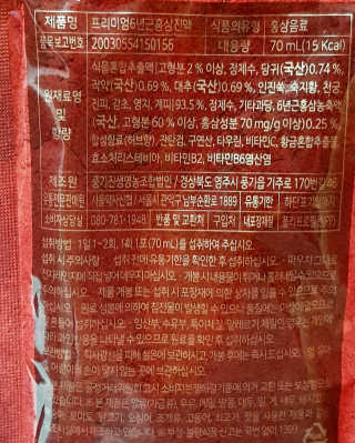 서울약사신협_프리미엄 6년근 홍삼진액_70mlx30포 — 5점을 준 리뷰어가 2020년 6월 올린 사용 사진