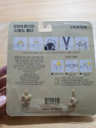 유비맘 젖병 빨대컵 다용도 홀더 1+1 _ 컬러 랜덤 발송 — 4점을 준 리뷰어가 2020년 8월 올린 사용 사진