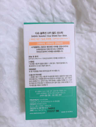 다슈코리아 다슈 솔루션 시카 쉴드 선스틱 — 5점을 준 리뷰어가 2020년 8월 올린 사용 사진