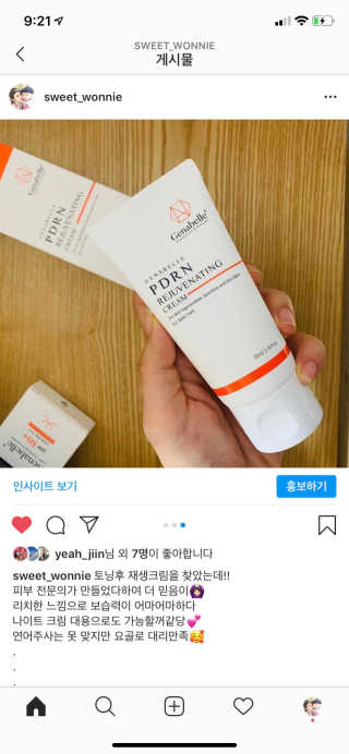 제나벨 피디알앤 재생크림 70ml — 5점을 준 리뷰어가 2020년 6월 올린 사용 사진
