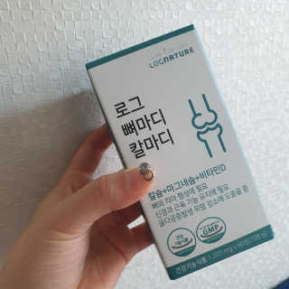 로그네이처 로그 뼈마디 칼마디 — 5점을 준 리뷰어가 2020년 5월 올린 사용 사진