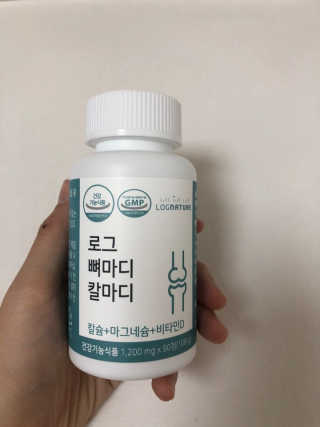 로그네이처 로그 뼈마디 칼마디 — 5점을 준 리뷰어가 2020년 7월 올린 사용 사진