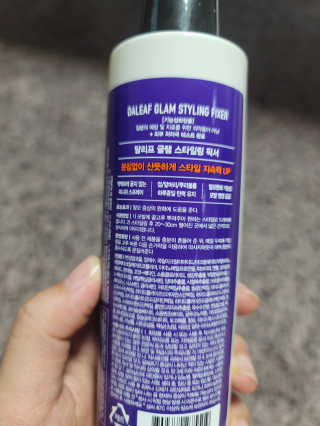 달리프 글램 스타일링 픽서 200ml — 4점을 준 리뷰어가 2020년 9월 올린 사용 사진