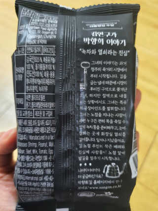 김연구가 박향희 박향희 불향솔솔 전통김 or 매운김 — 5점을 준 리뷰어가 2020년 5월 올린 사용 사진