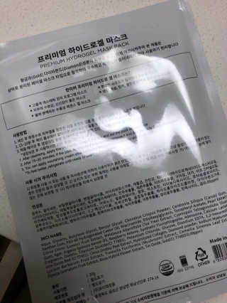 한미려 프리미엄 하이드로겔 마스크 — 4점을 준 리뷰어가 2020년 7월 올린 사용 사진