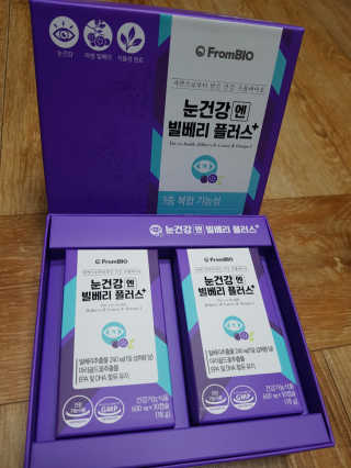 프롬바이오 피곤한 눈엔 눈건강엔 빌베리 플러스 1개월 — 5점을 준 리뷰어가 2020년 5월 올린 사용 사진