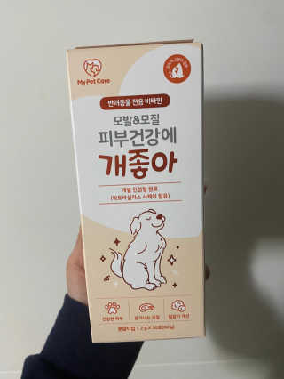 My Pet Care 모발과 모질 피부건강에 개좋아 — 5점을 준 리뷰어가 2020년 12월 올린 사용 사진
