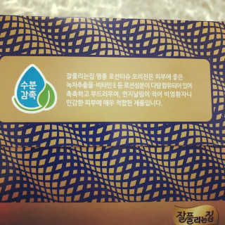 잘풀리는집 부드러운 모이스처 보습 미용 티슈 230매 — 5점을 준 리뷰어가 2020년 9월 올린 사용 사진